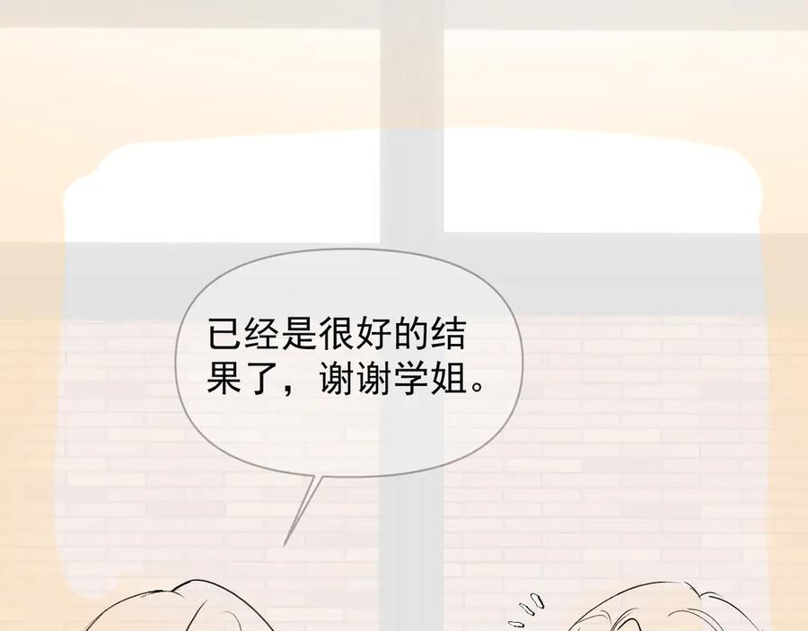 第72话 废除制度 第103页