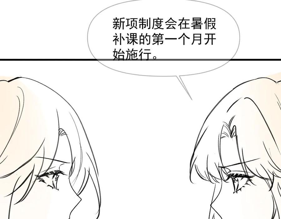 第72话 废除制度 第106页