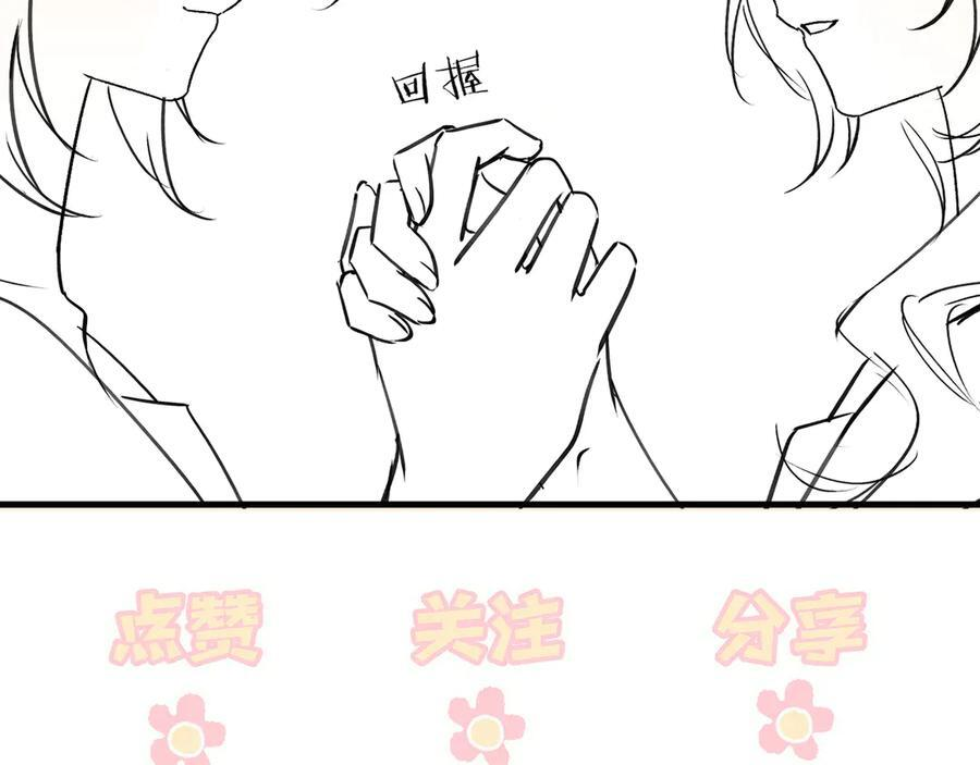 第72话 废除制度 第107页