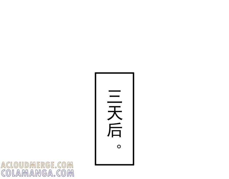 第73话 变样 第5页