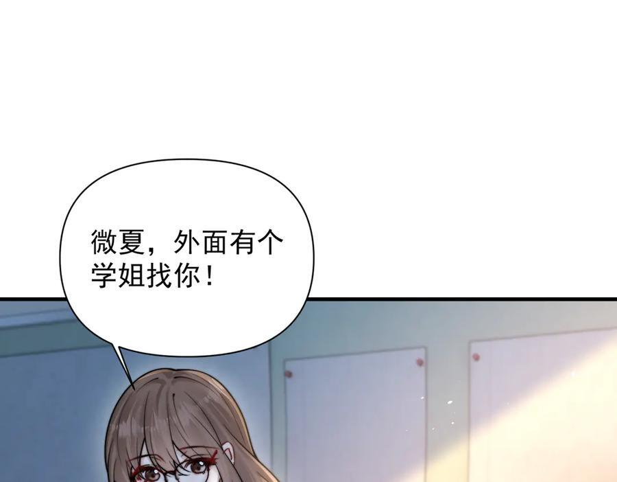 第73话 变样 第6页
