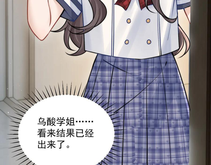 第73话 变样 第12页