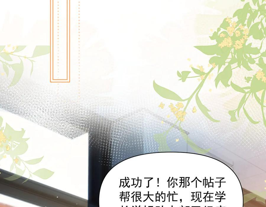 第73话 变样 第16页