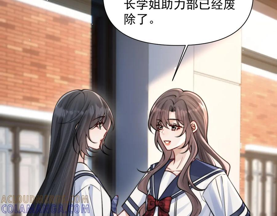 第73话 变样 第17页