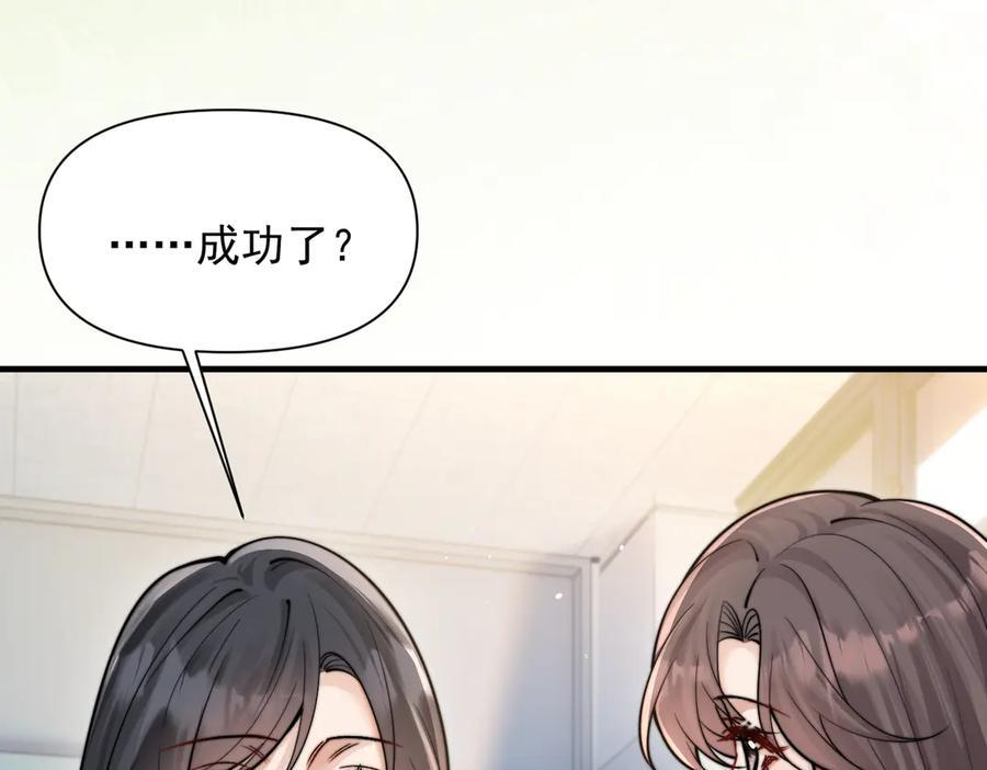 第73话 变样 第19页