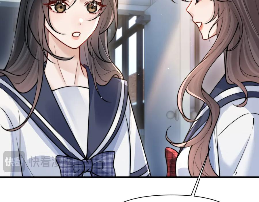 第73话 变样 第20页