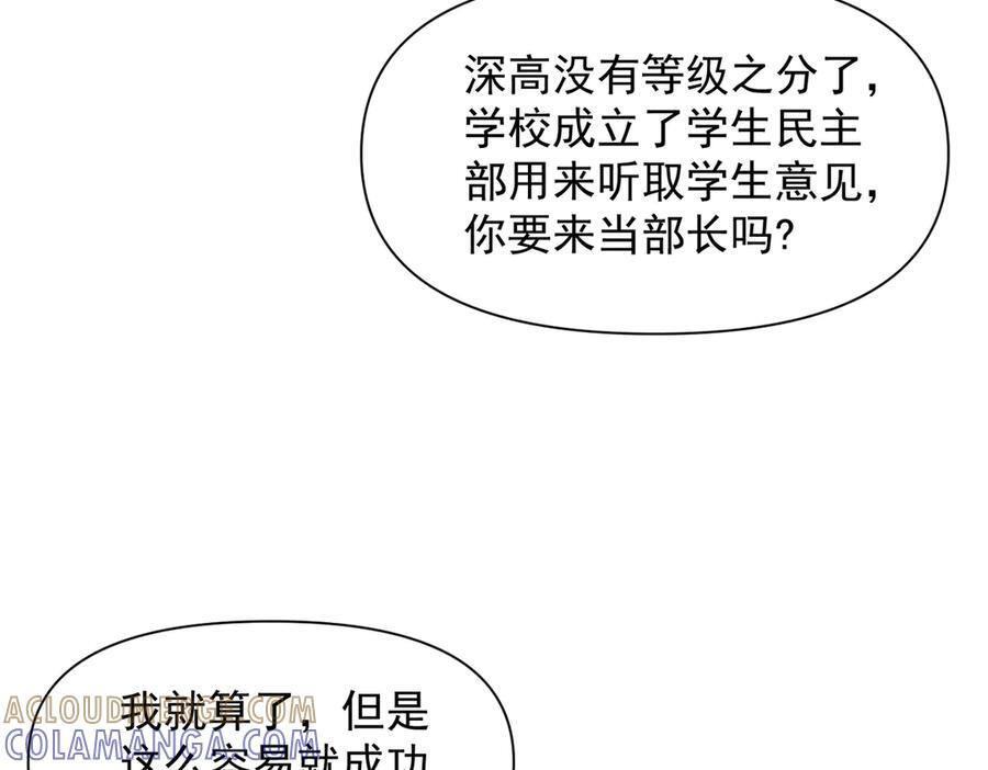 第73话 变样 第21页