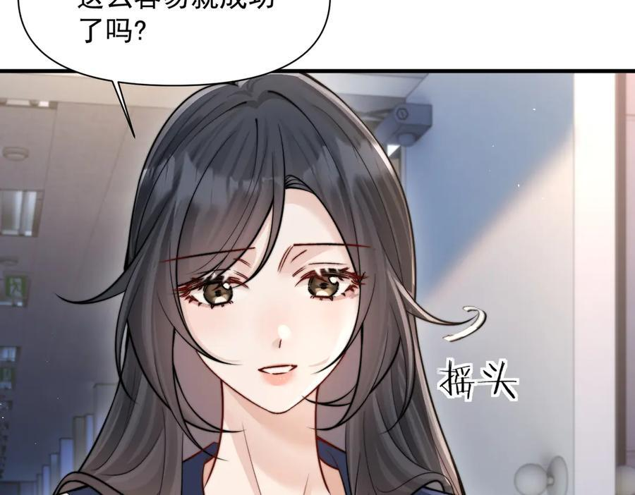 第73话 变样 第22页