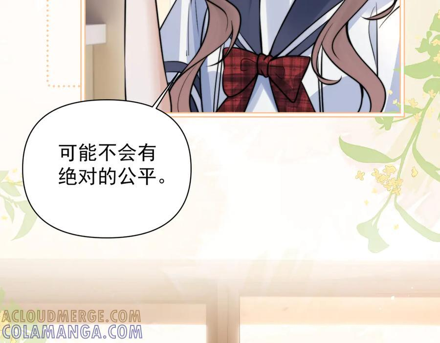 第73话 变样 第25页