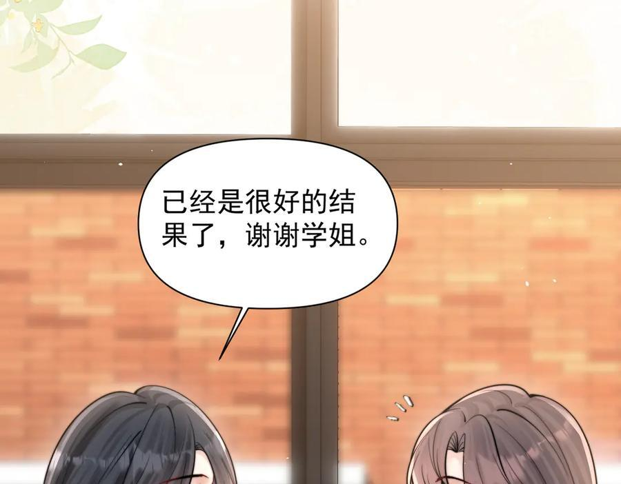 第73话 变样 第26页