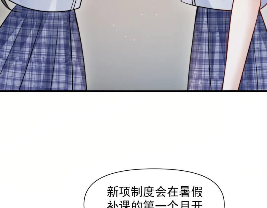 第73话 变样 第28页