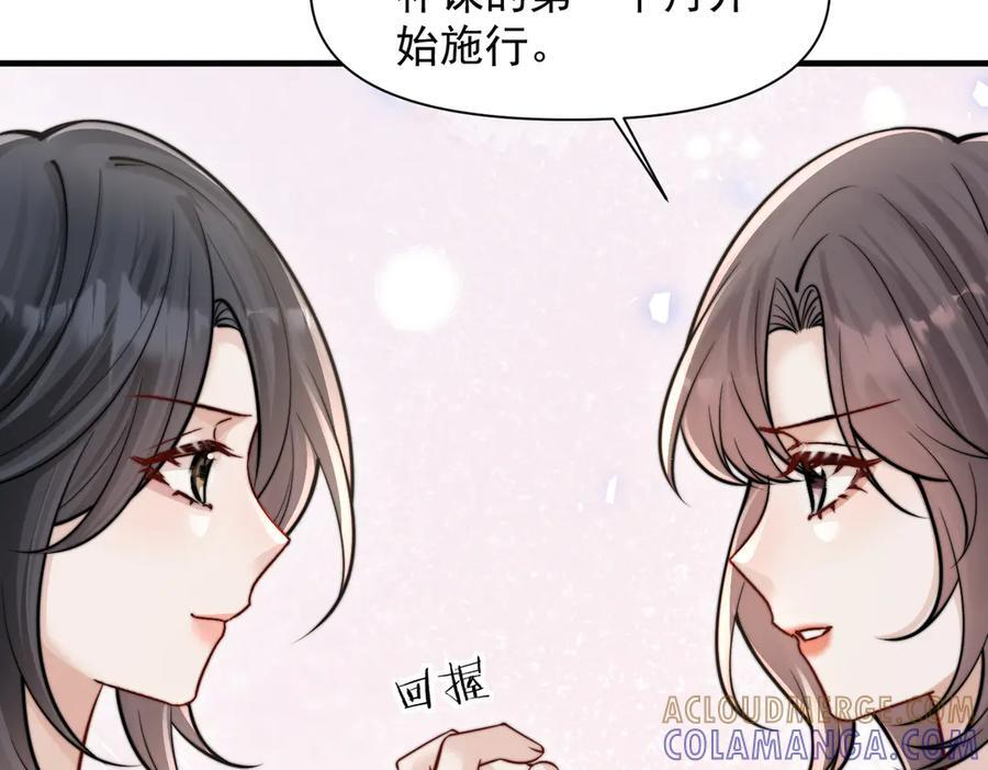 第73话 变样 第29页