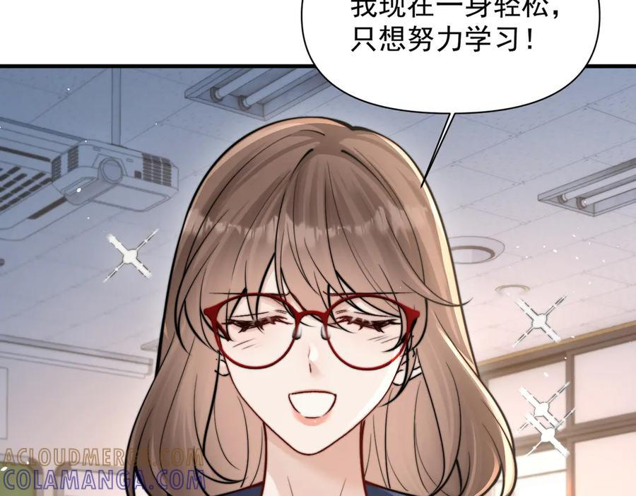 第73话 变样 第37页
