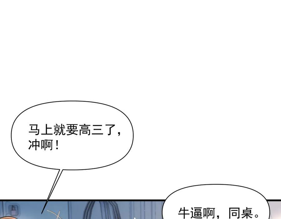 第73话 变样 第39页