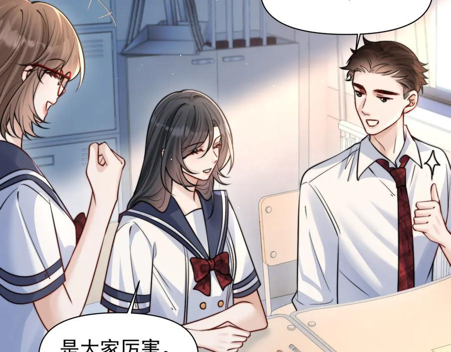 第73话 变样 第40页