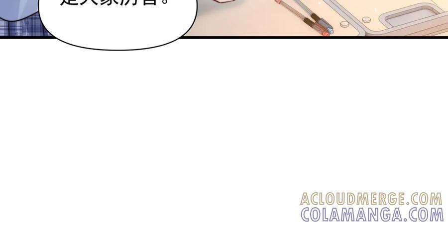 第73话 变样 第41页