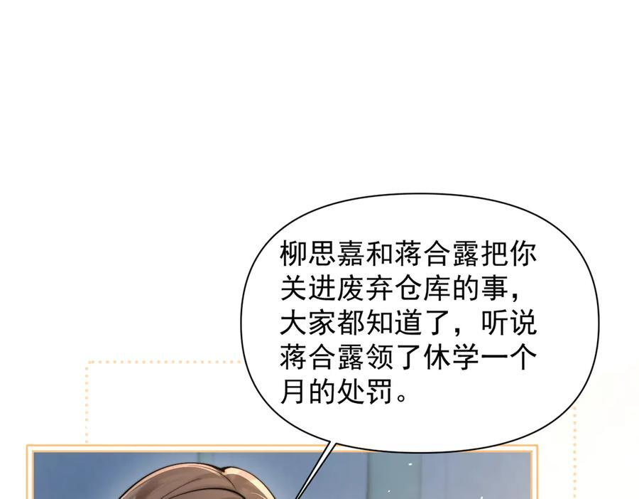 第73话 变样 第42页