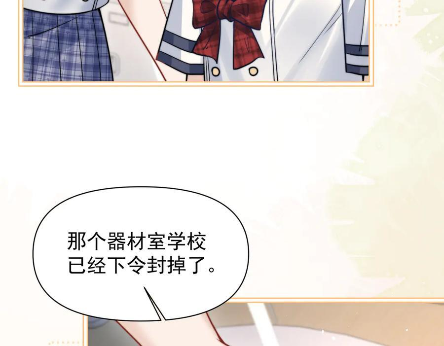 第73话 变样 第44页