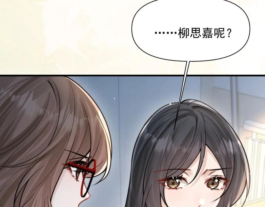 第73话 变样 第46页