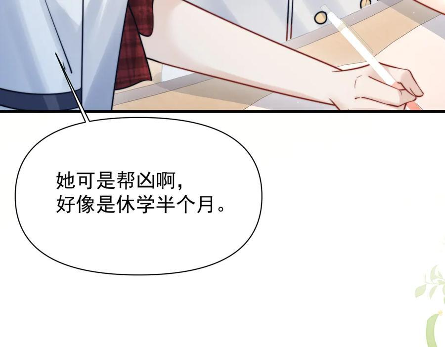 第73话 变样 第48页