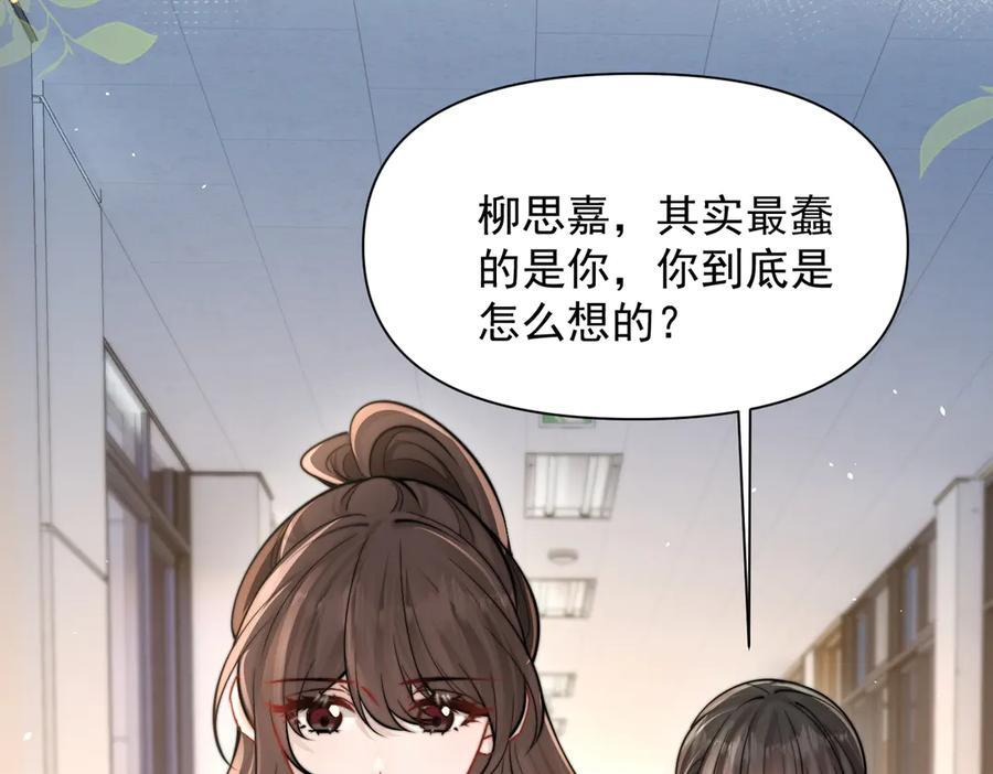 第73话 变样 第50页