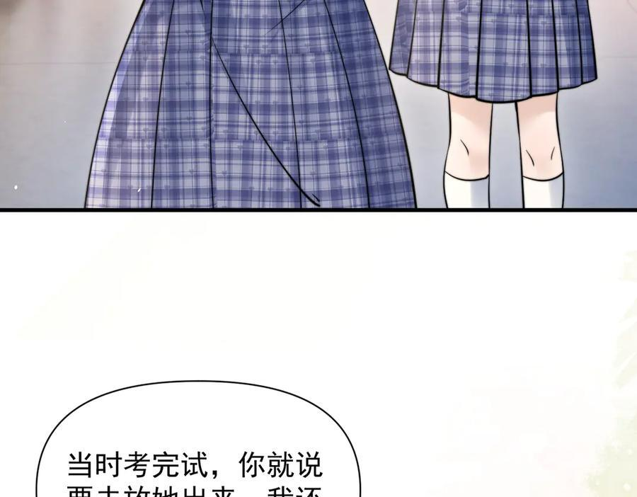 第73话 变样 第52页
