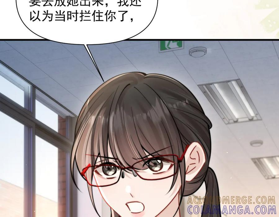 第73话 变样 第53页