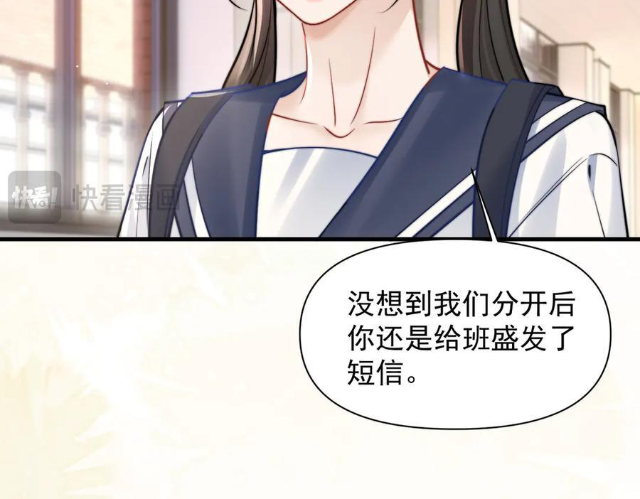 第73话 变样 第54页