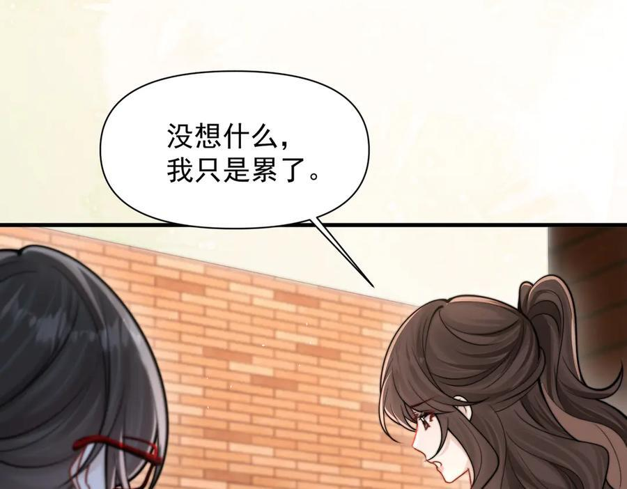 第73话 变样 第55页
