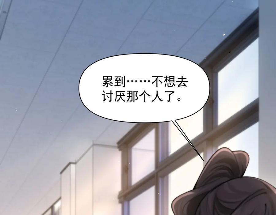 第73话 变样 第66页