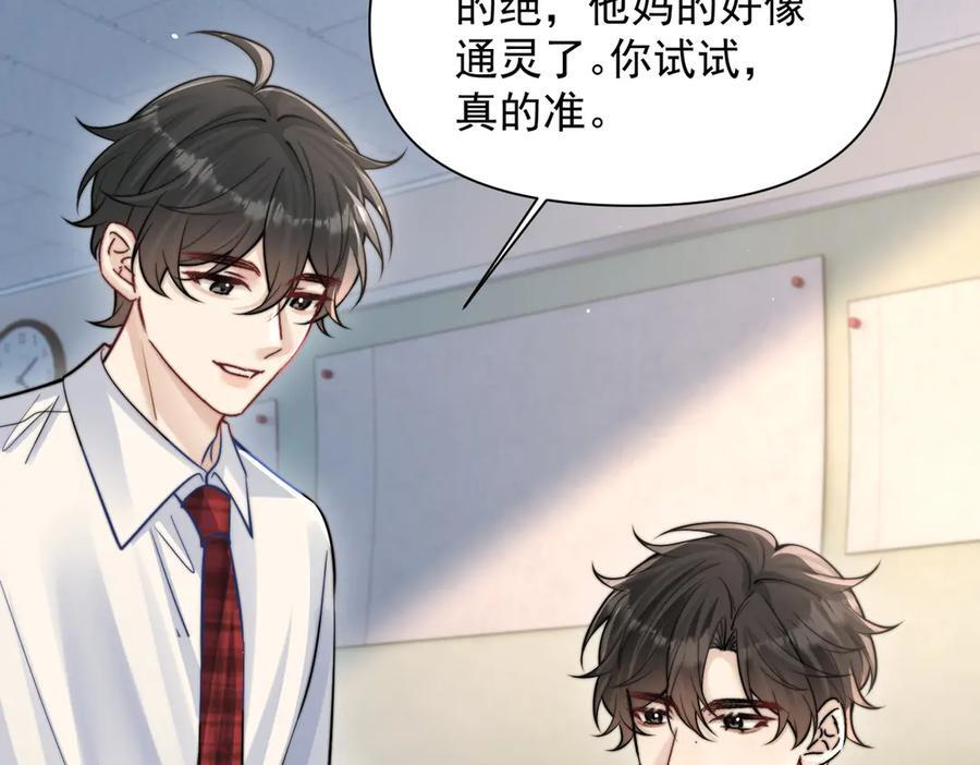 第73话 变样 第71页