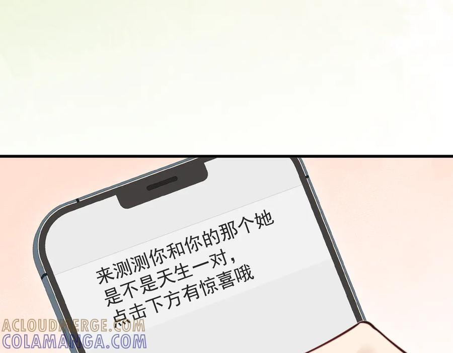 第73话 变样 第73页