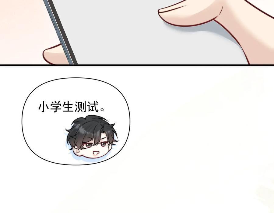 第73话 变样 第74页