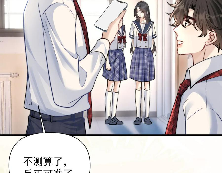 第73话 变样 第76页