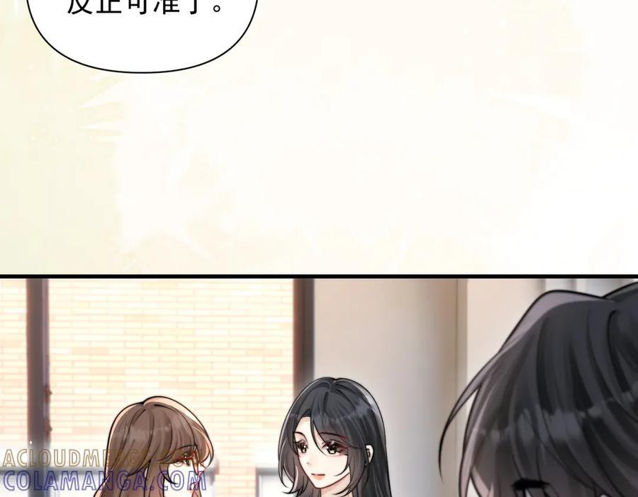 第73话 变样 第77页