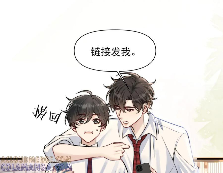 第73话 变样 第81页