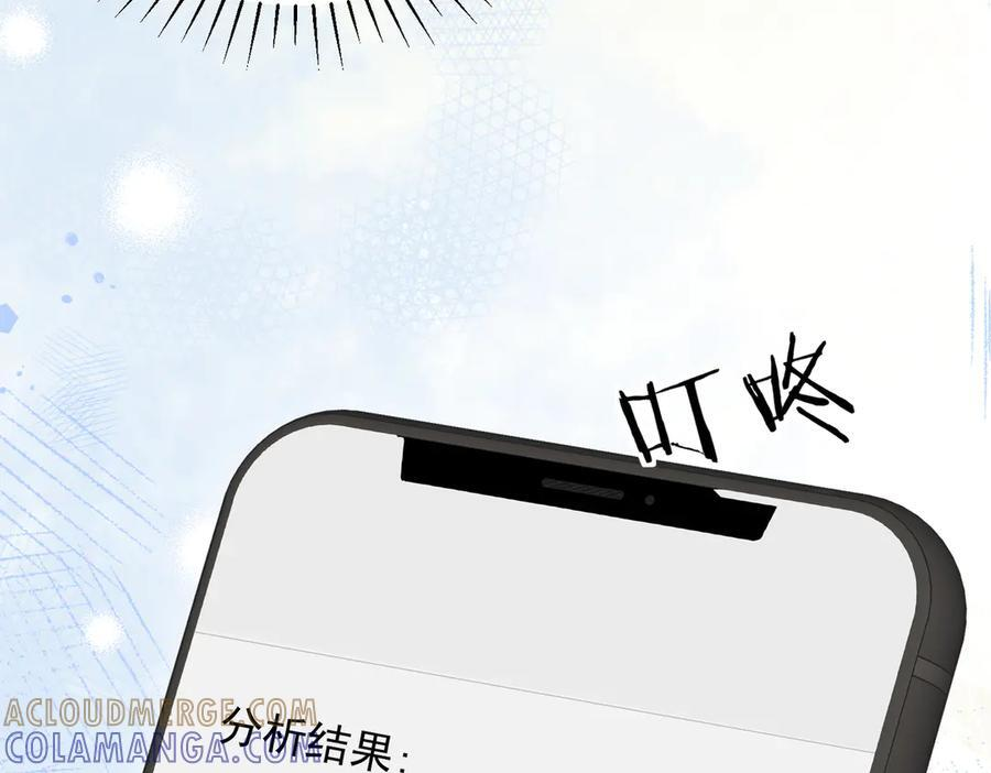 第73话 变样 第85页