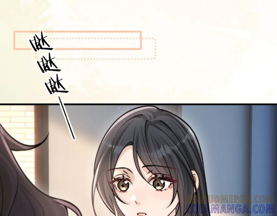 第73话 变样 第93页