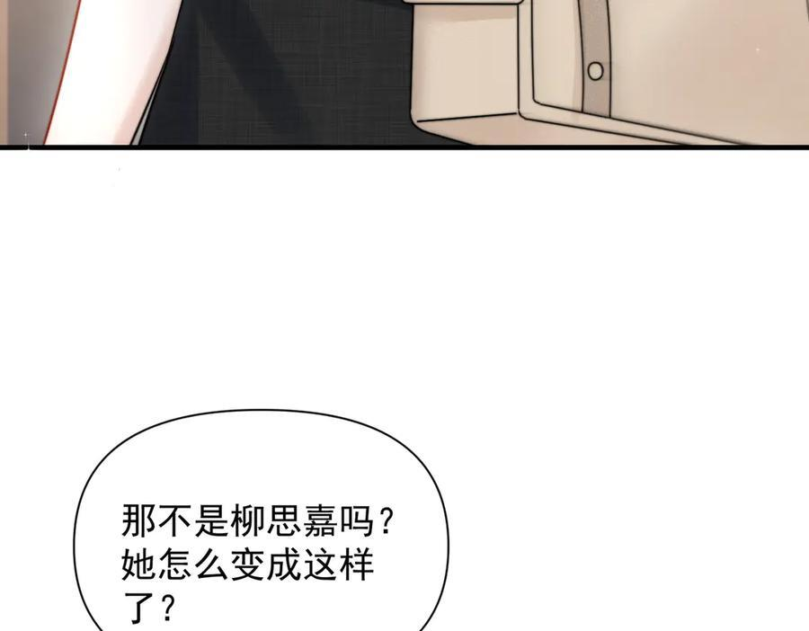 第73话 变样 第98页
