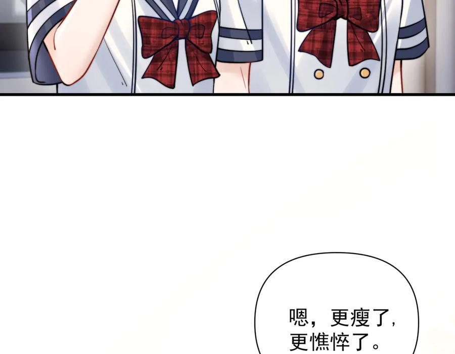 第73话 变样 第100页