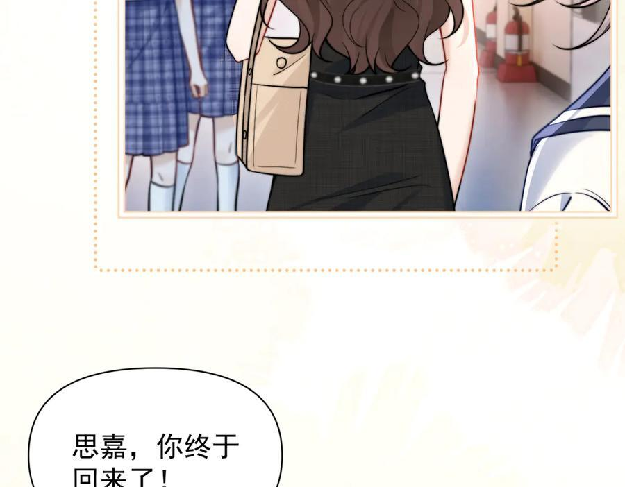 第73话 变样 第102页