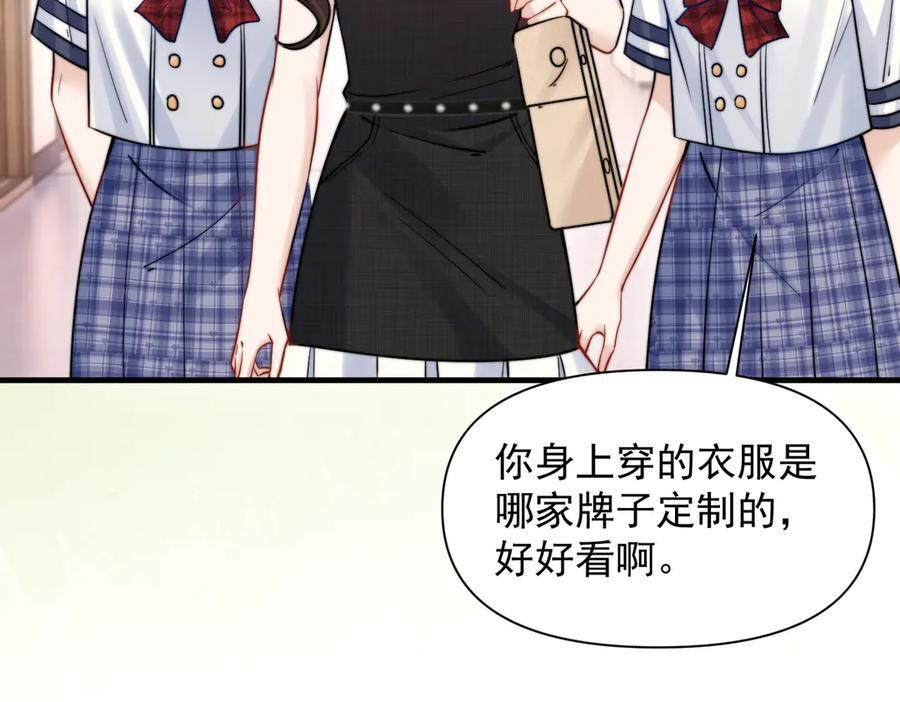 第73话 变样 第104页