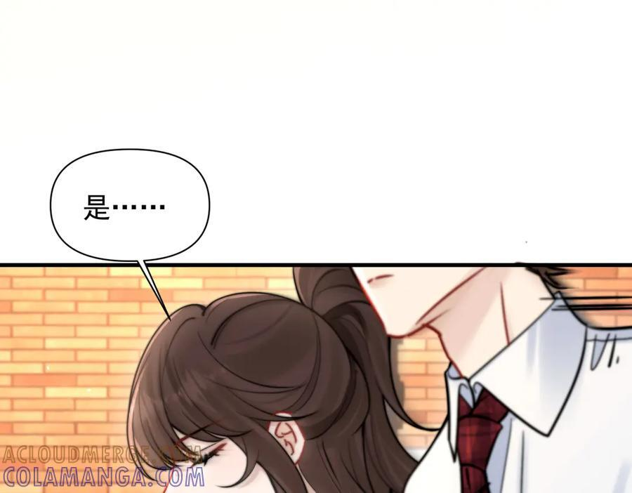 第73话 变样 第105页