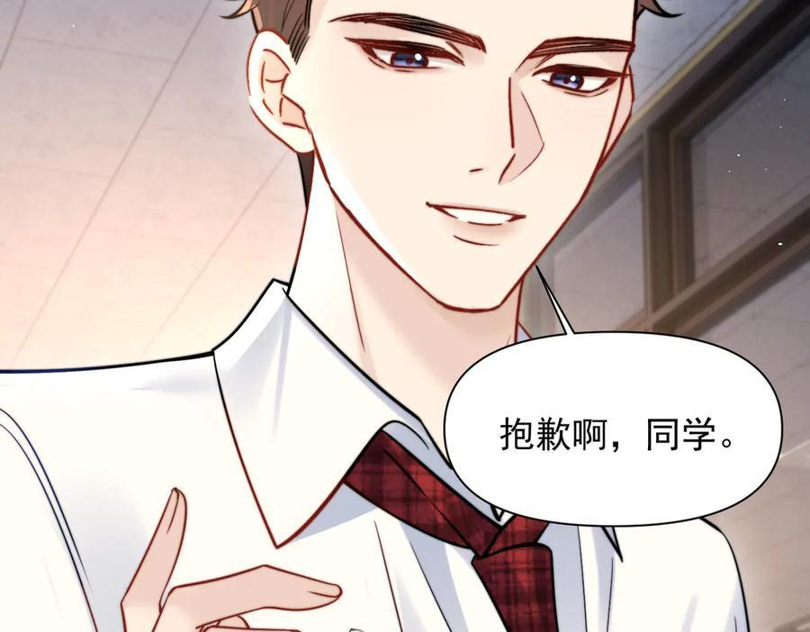 第73话 变样 第114页