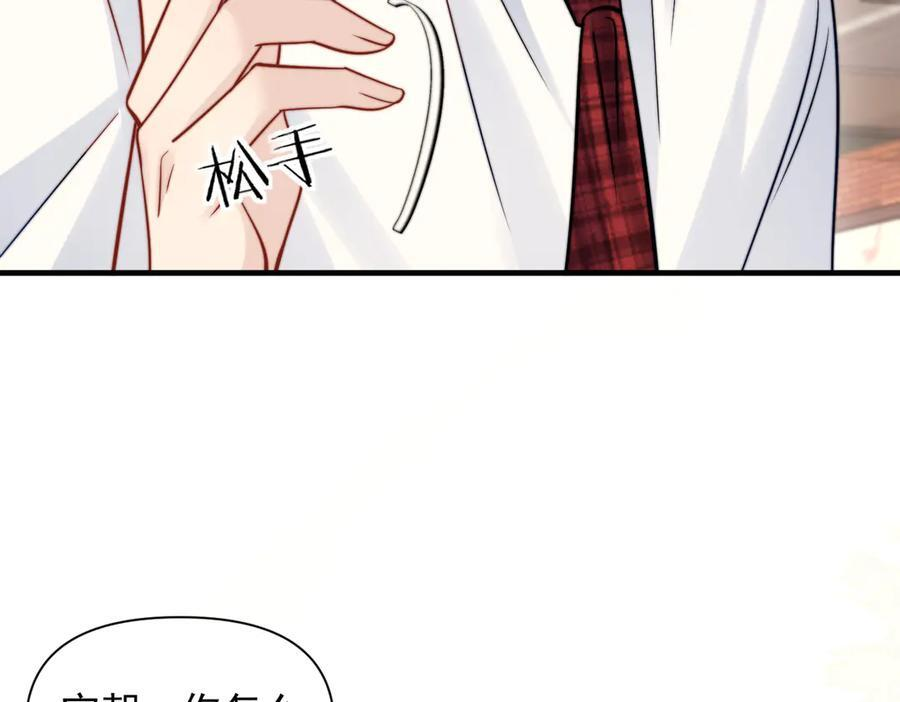 第73话 变样 第115页