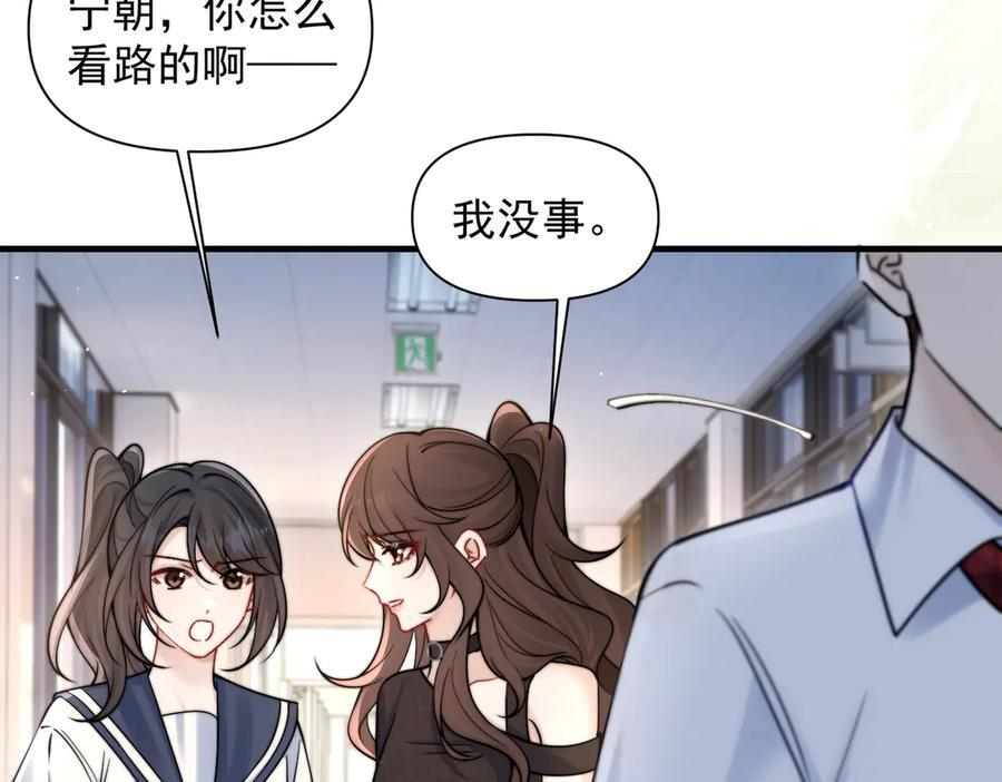 第73话 变样 第116页