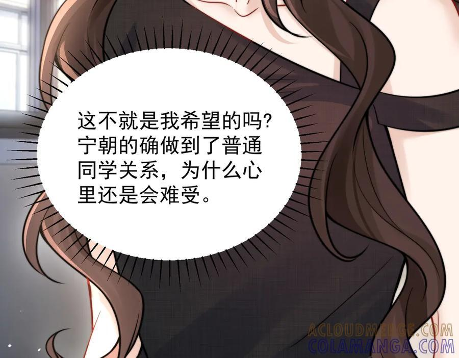 第73话 变样 第121页