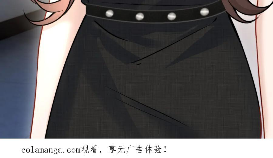 第73话 变样 第122页