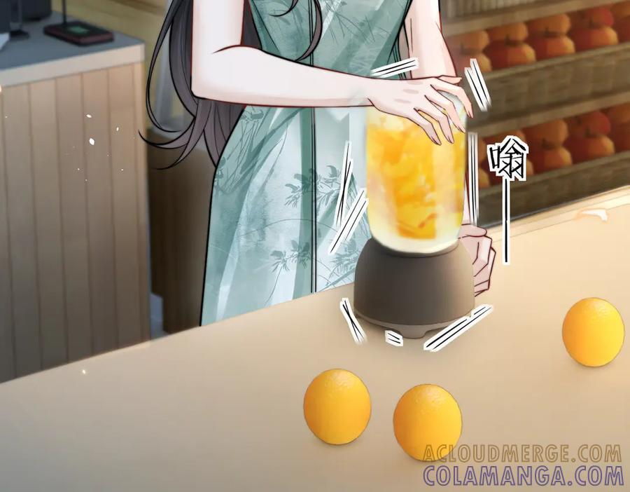 第74话 变样 第9页