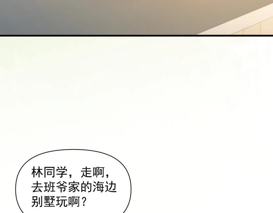 第74话 变样 第10页